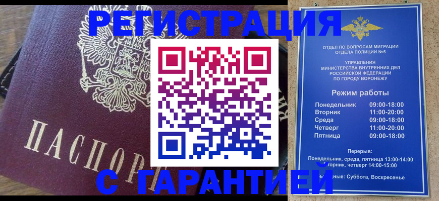 временная регистрация адрес в Оренбурге