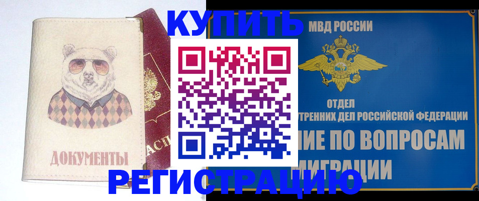 временная регистрация госуслуги в Оренбурге